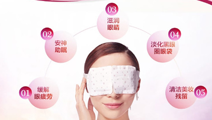 用了蒸汽眼罩，黑眼圈更重！