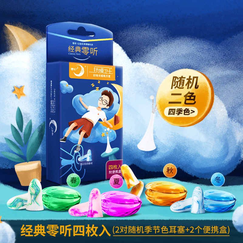 每晚一杯奶，有個好睡眠？